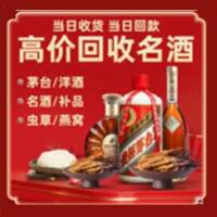 榆林市茅台酒回收,酒瓶,烟酒,飞天茅台酒,名酒,榆林市回收贵州茅台酒